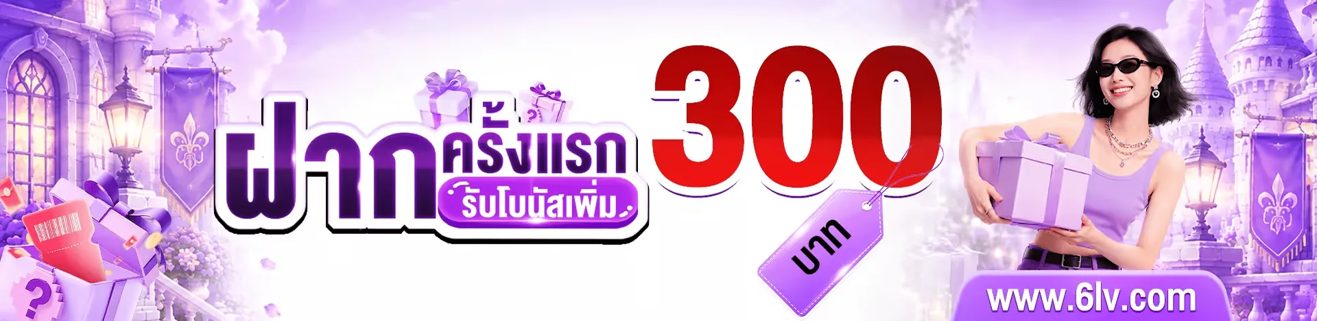 6LV แหล่งรวมสล็อตแตกง่าย ฝากถอนระะบบออโต้ หมุนสนุกได้เงินจริง